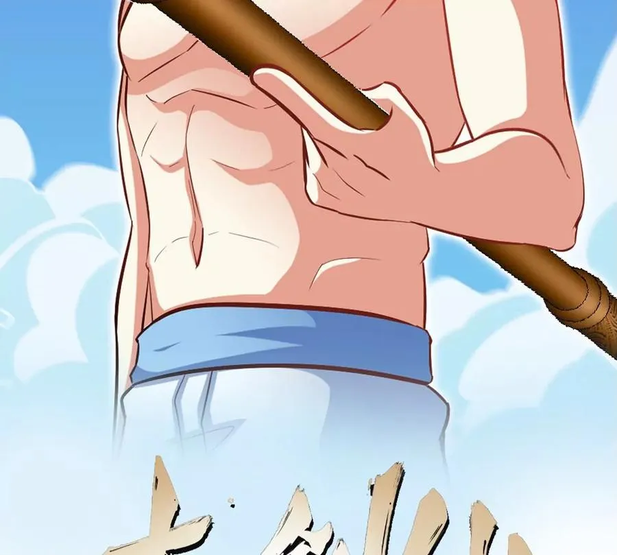 第057话 开挂 第2页