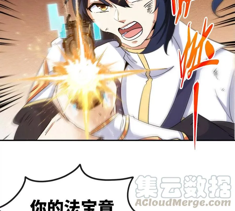 第057话 开挂 第10页