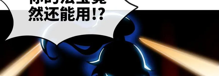 第057话 开挂 第11页
