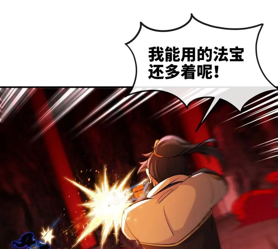 第057话 开挂 第14页