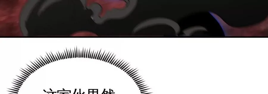 第057话 开挂 第17页
