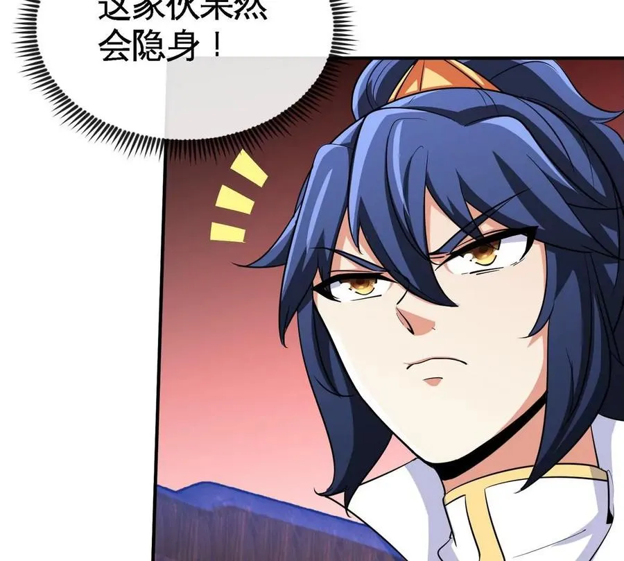 第057话 开挂 第18页