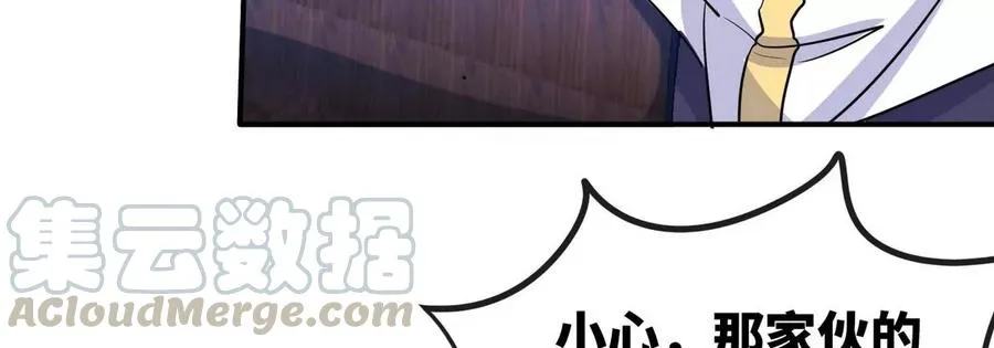 第057话 开挂 第19页