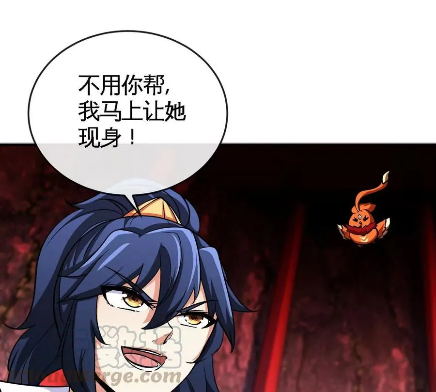 第057话 开挂 第22页