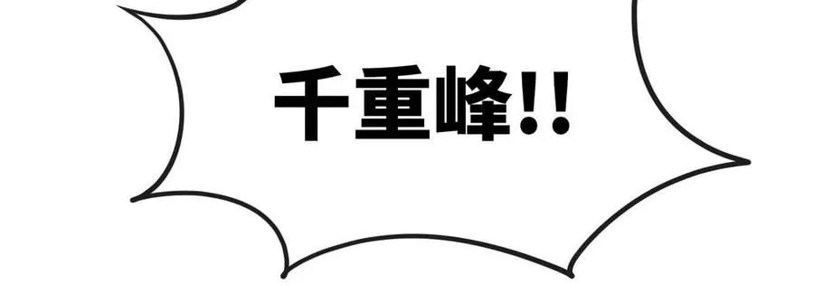 第057话 开挂 第29页