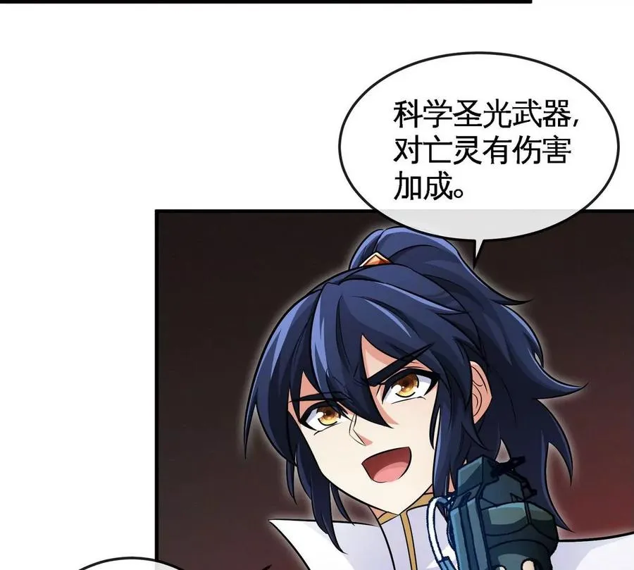 第057话 开挂 第36页