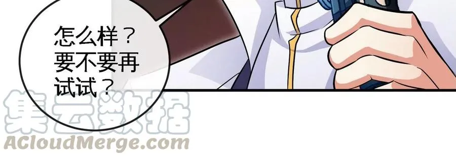 第057话 开挂 第37页