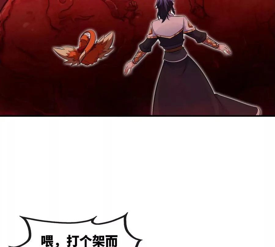第057话 开挂 第48页