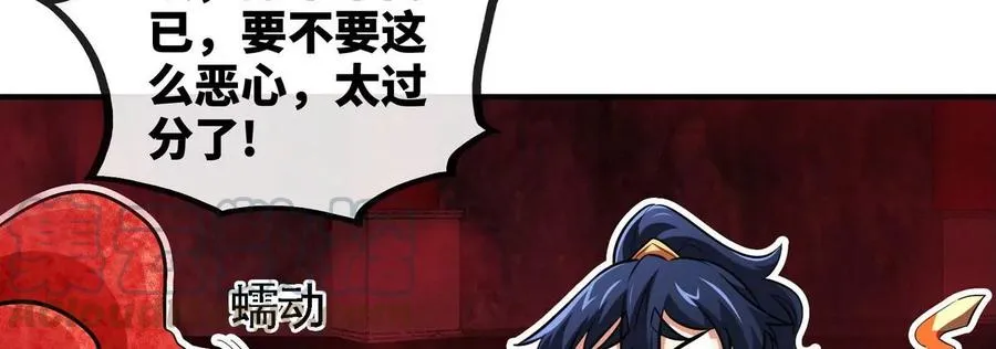 第057话 开挂 第49页