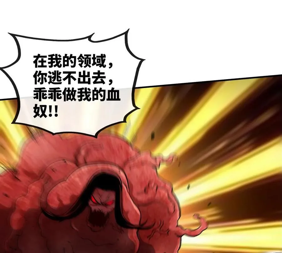 第057话 开挂 第56页