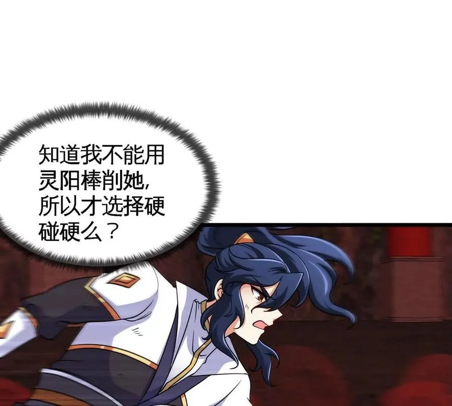 第057话 开挂 第62页