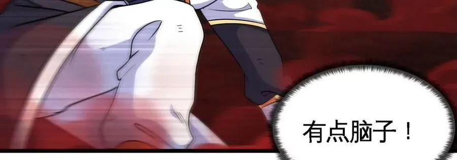 第057话 开挂 第63页
