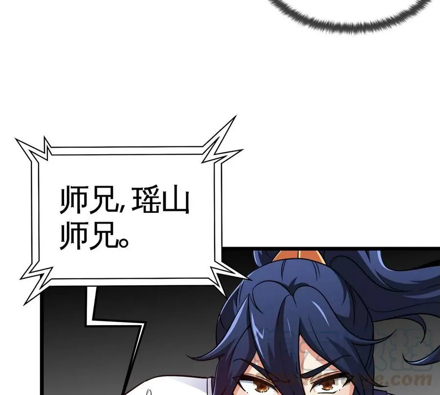 第057话 开挂 第64页