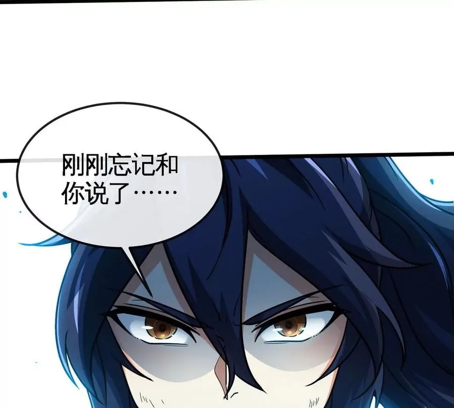 第057话 开挂 第74页