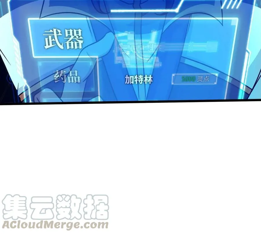第057话 开挂 第76页