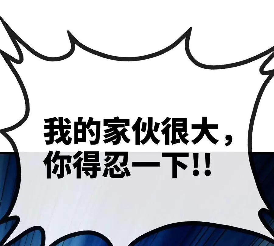 第057话 开挂 第78页