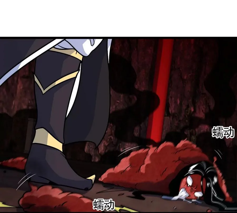 第057话 开挂 第86页