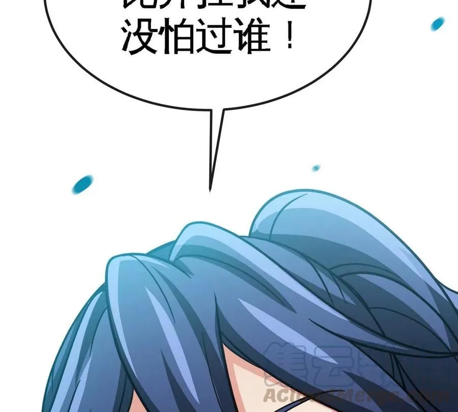 第057话 开挂 第88页