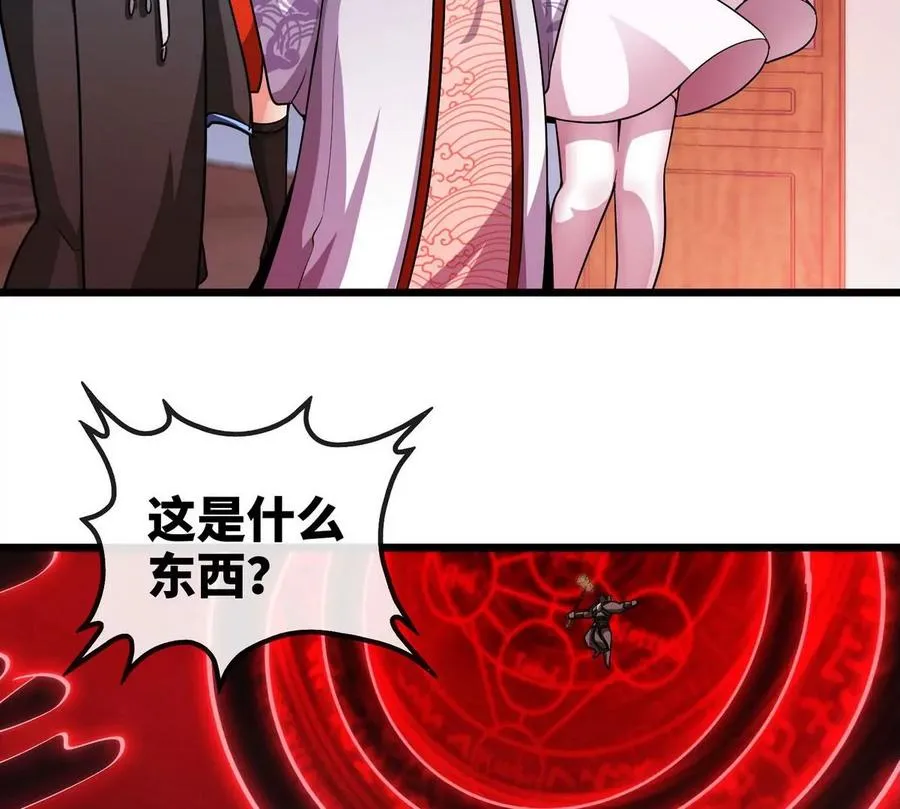 第056话 灭城之劫 第10页
