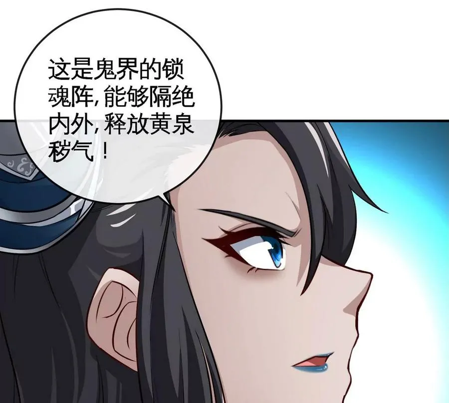 第056话 灭城之劫 第14页