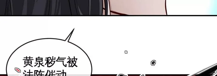 第056话 灭城之劫 第15页