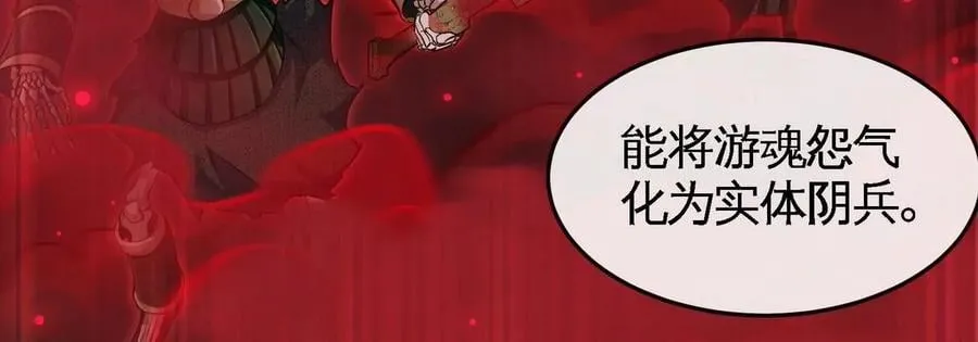 第056话 灭城之劫 第19页