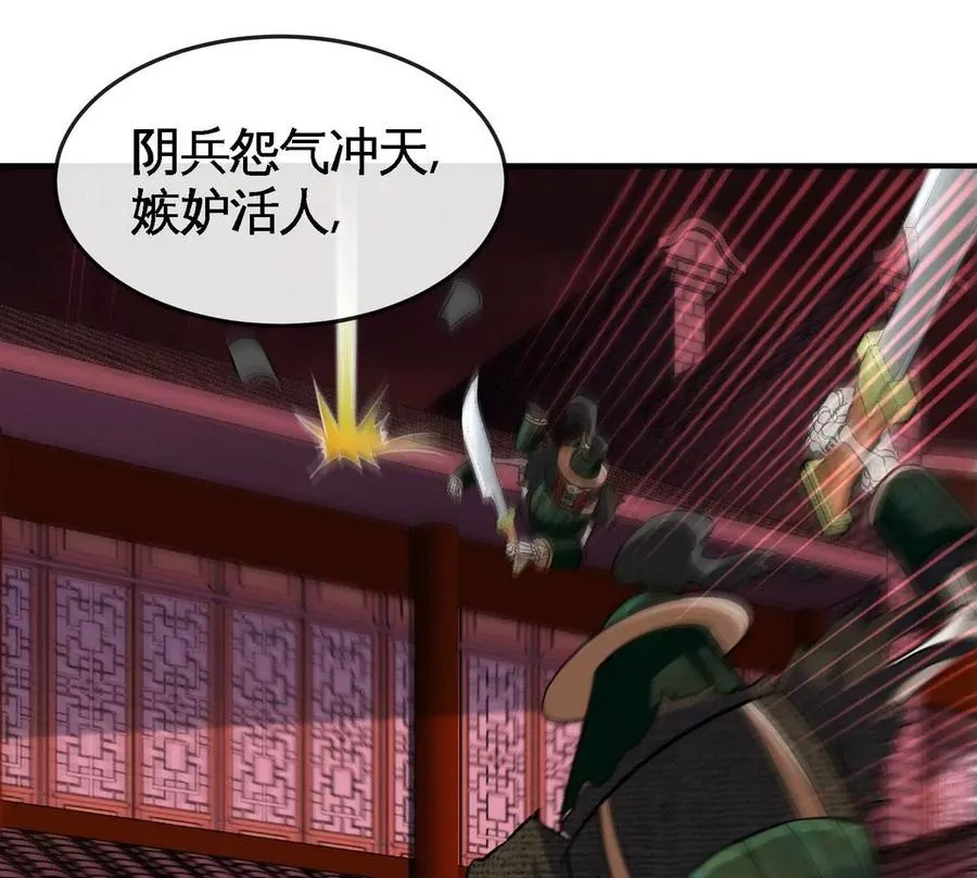 第056话 灭城之劫 第22页