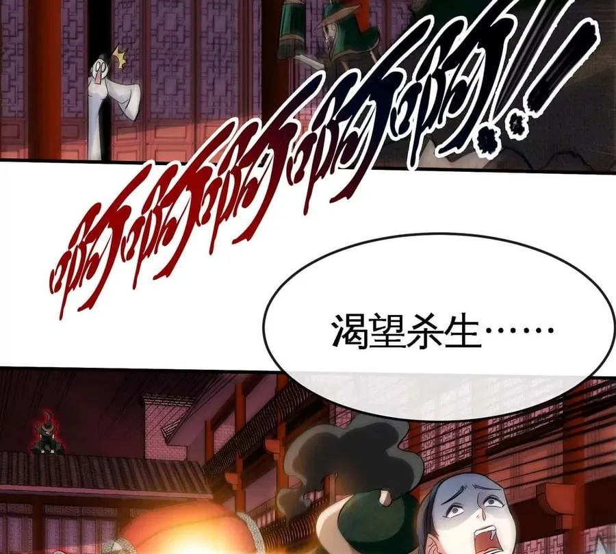 第056话 灭城之劫 第24页