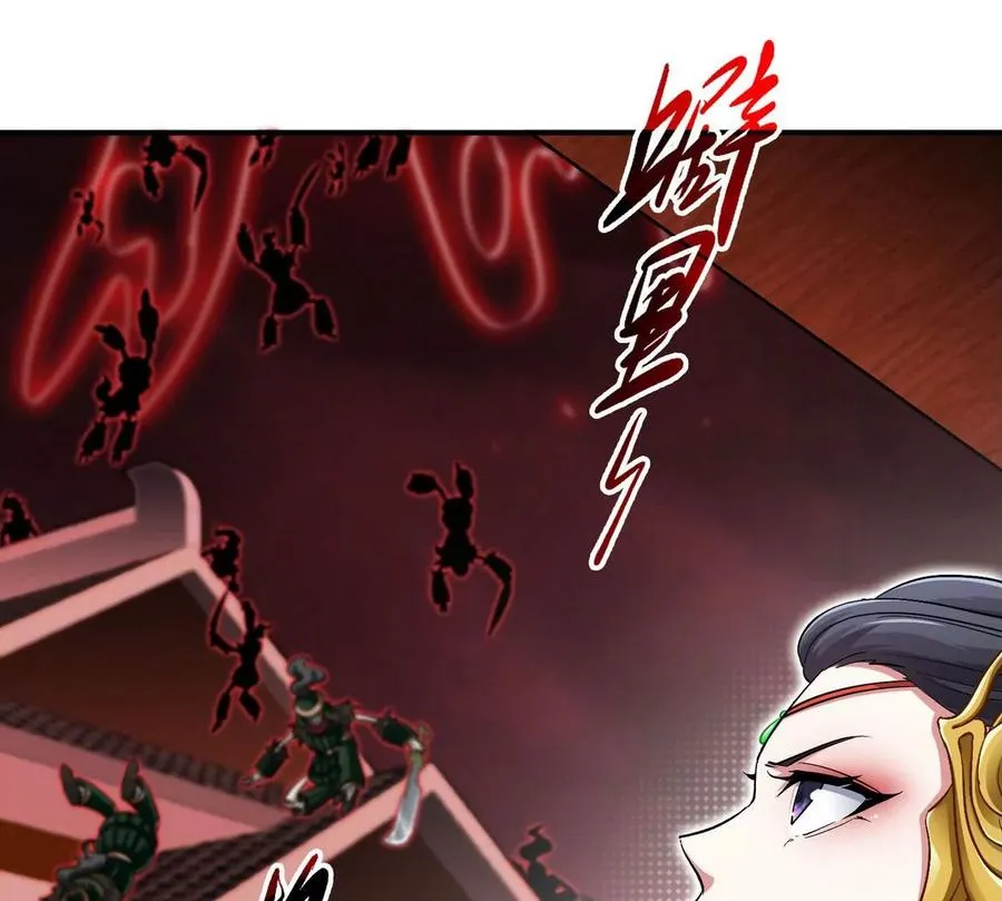 第056话 灭城之劫 第30页