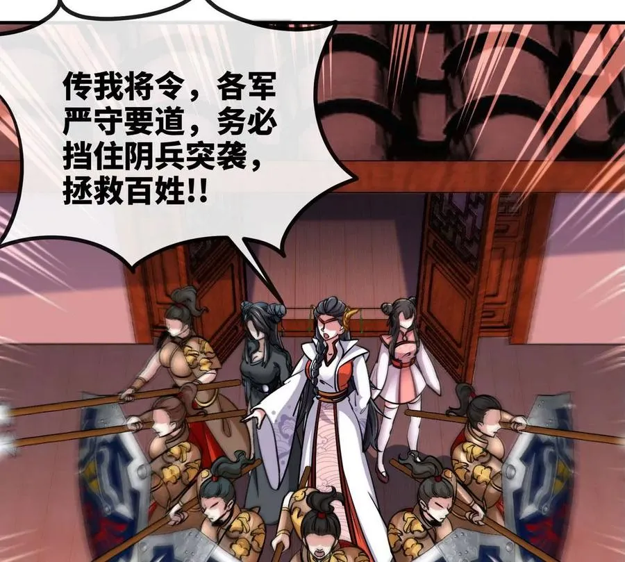 第056话 灭城之劫 第32页