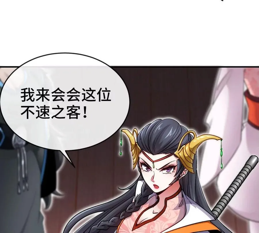 第056话 灭城之劫 第34页
