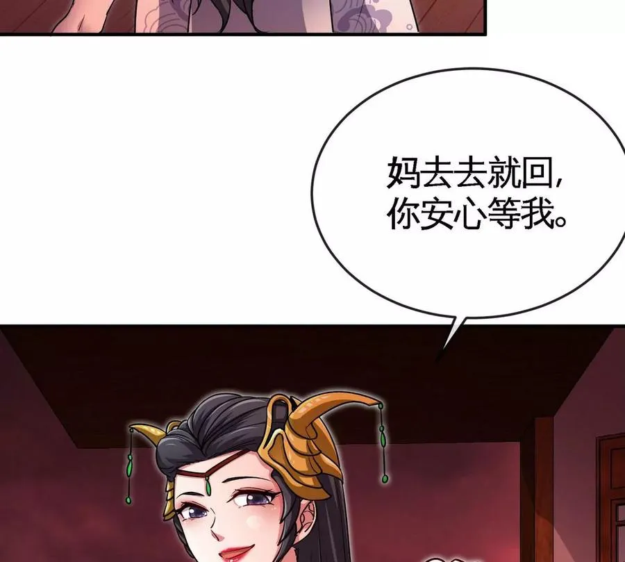 第056话 灭城之劫 第40页