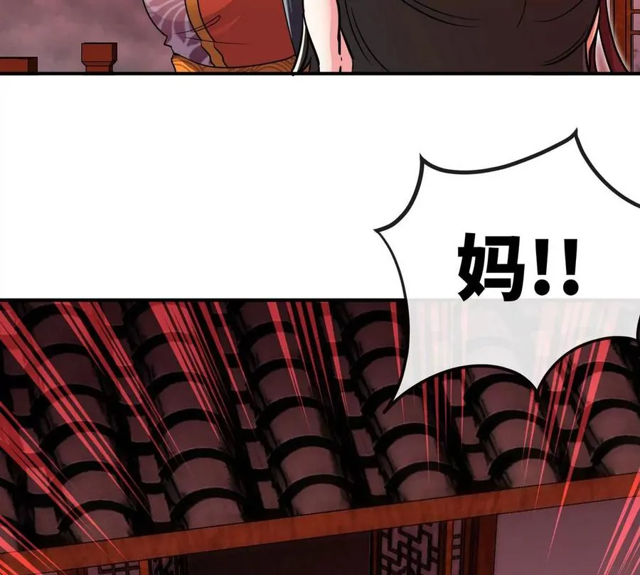 第056话 灭城之劫 第42页