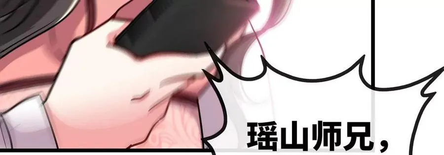 第056话 灭城之劫 第51页