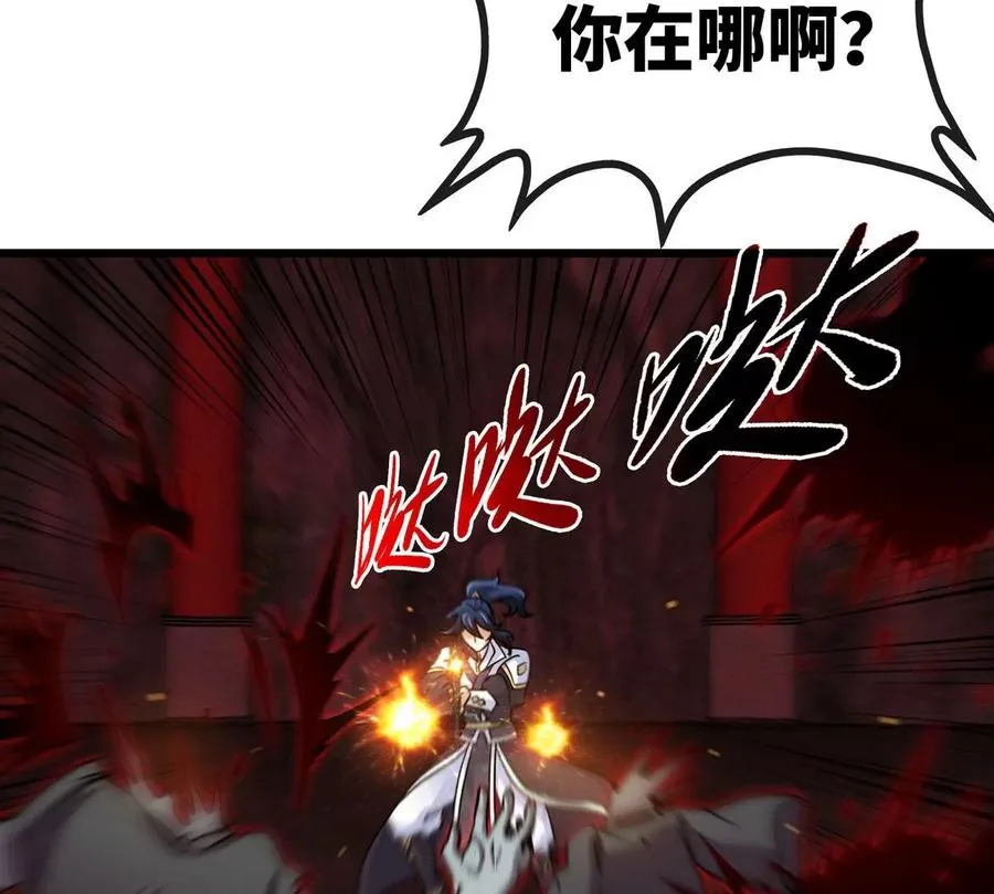 第056话 灭城之劫 第52页