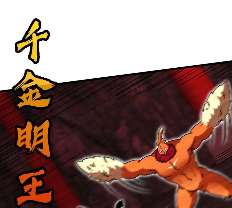 第056话 灭城之劫 第54页