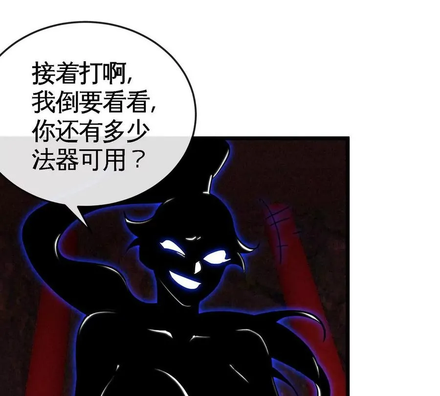 第056话 灭城之劫 第60页