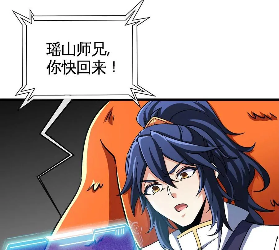 第056话 灭城之劫 第62页