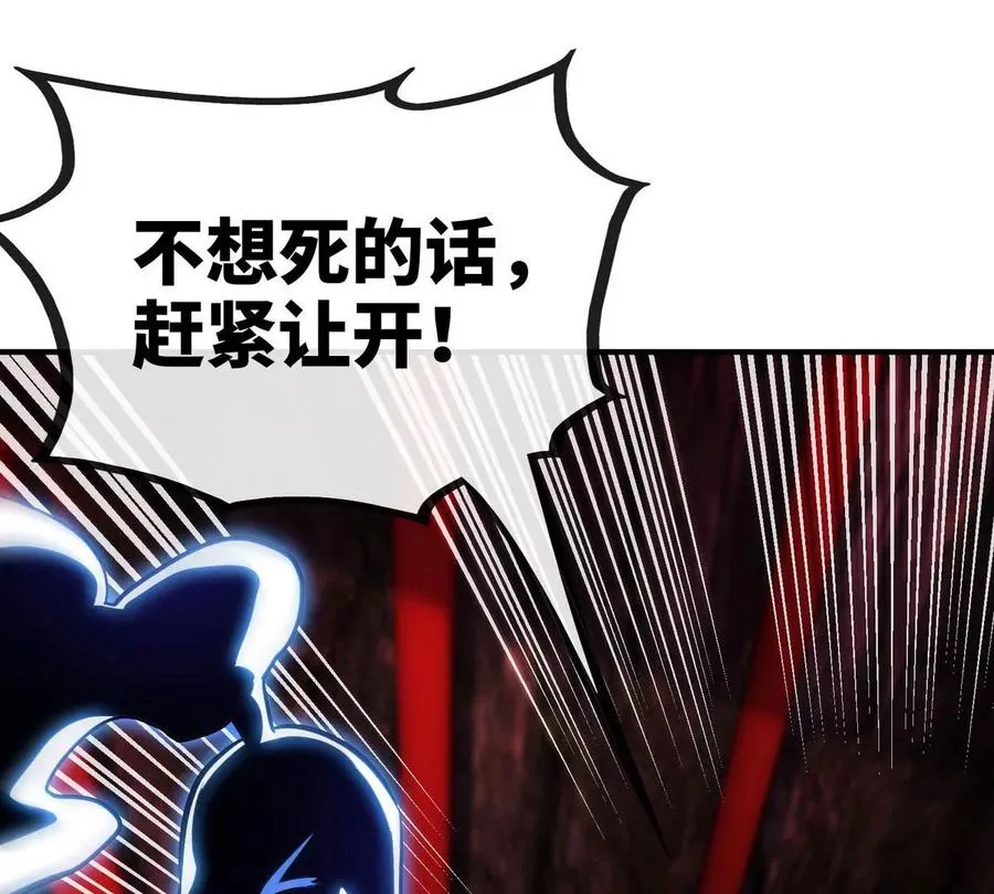 第056话 灭城之劫 第70页