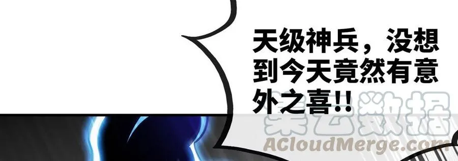 第056话 灭城之劫 第73页