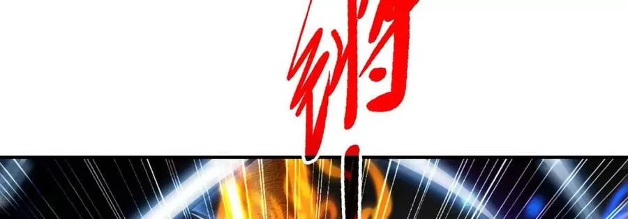 第056话 灭城之劫 第75页