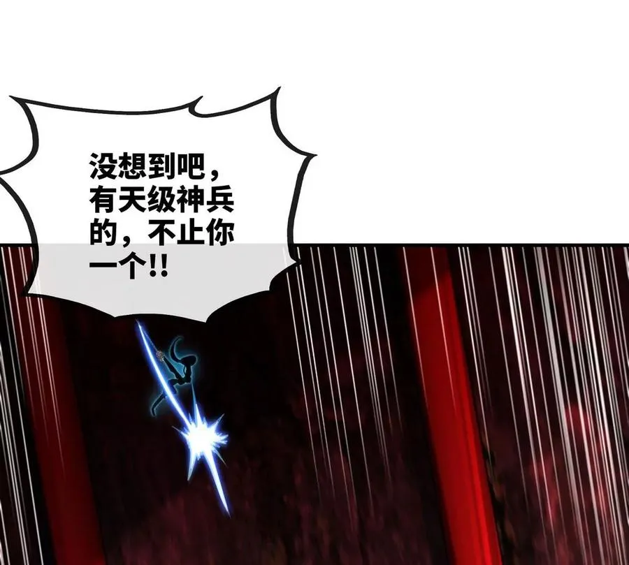 第056话 灭城之劫 第78页