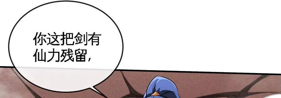 第056话 灭城之劫 第83页
