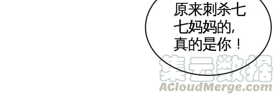 第056话 灭城之劫 第85页