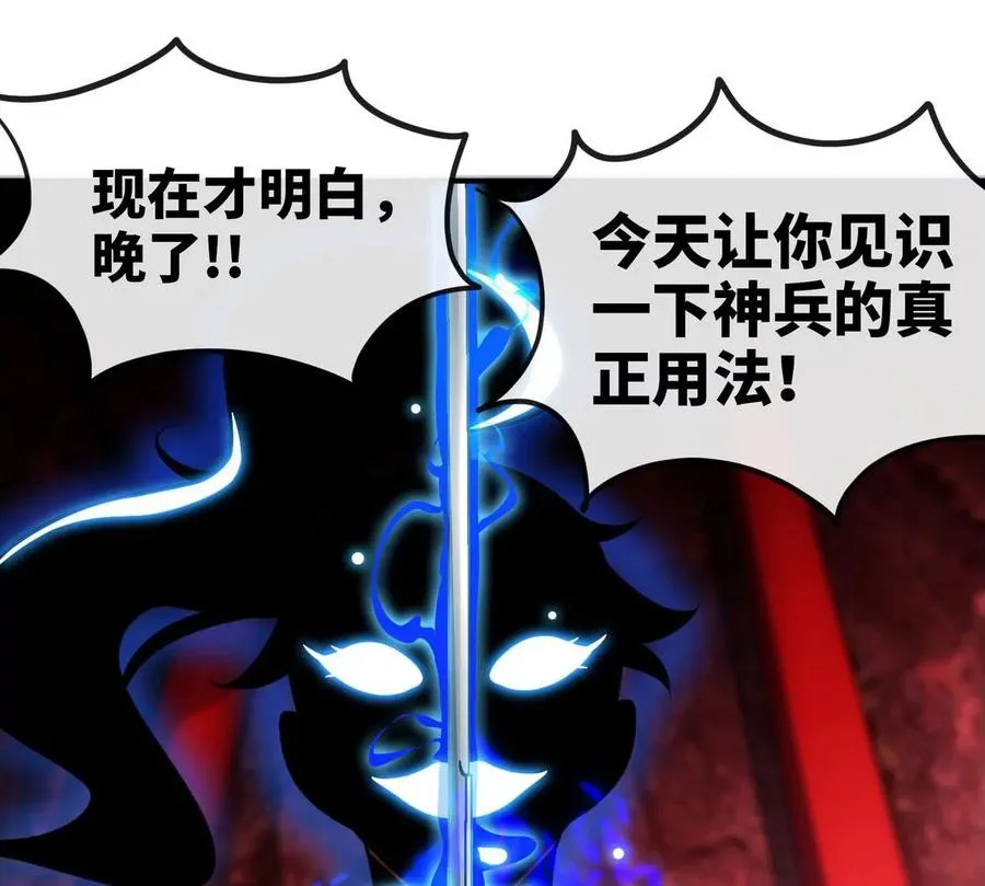 第056话 灭城之劫 第86页