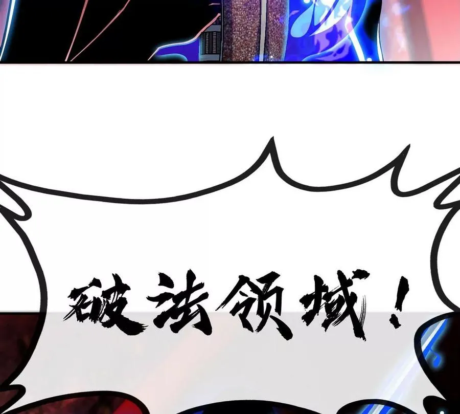 第056话 灭城之劫 第88页