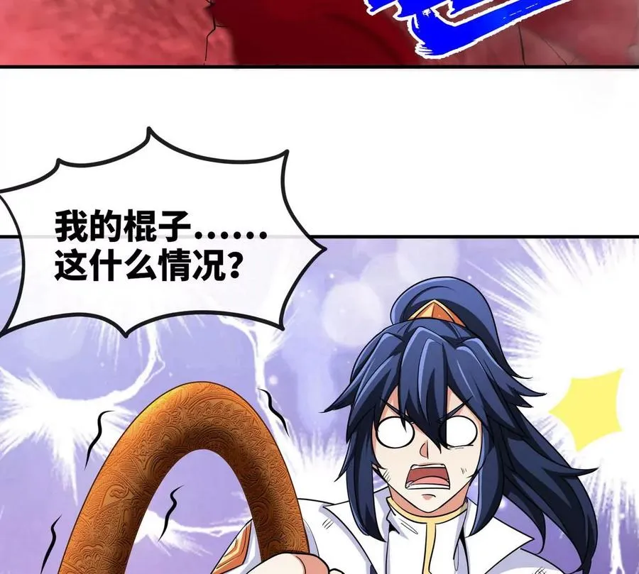 第056话 灭城之劫 第92页