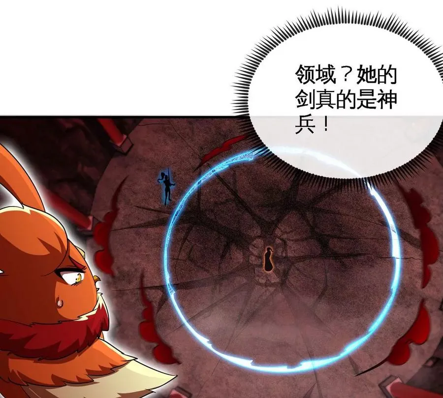 第056话 灭城之劫 第94页