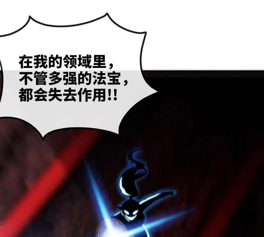 第056话 灭城之劫 第96页