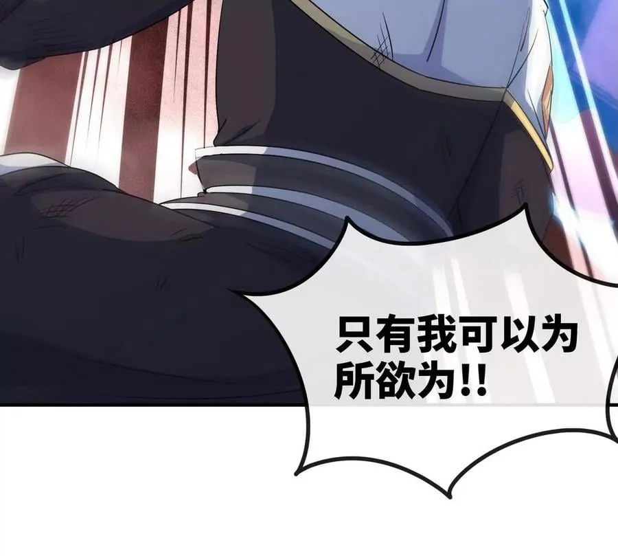 第056话 灭城之劫 第100页